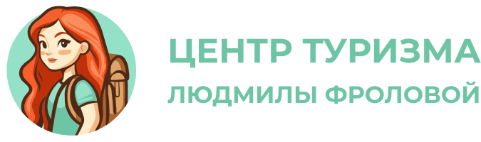 Обучащая платформа центра туризма Людмилы Фроловой
